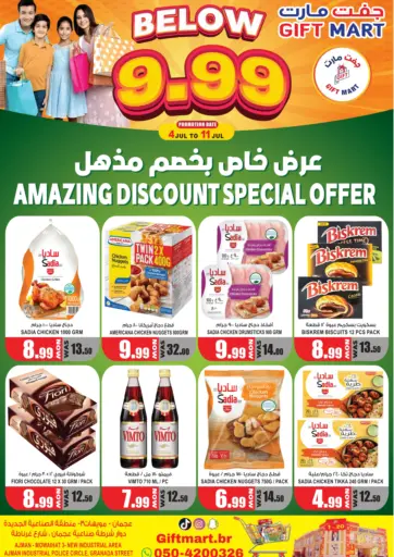 Al Muwaihat 3 , Ajman من جفت مارت - عجمان الشارقة / عجمان الإمارات